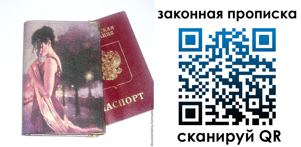 прописка ребенка в Нефтекумске
