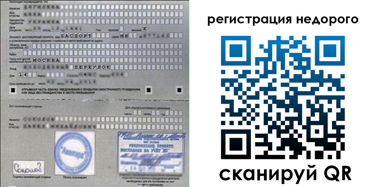 прописка поиск в Нефтекумске