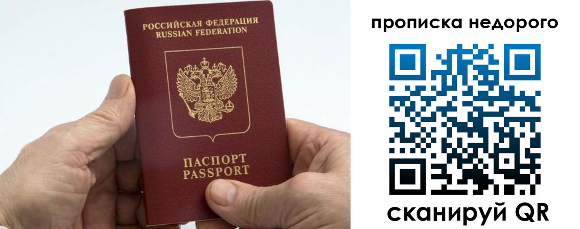 временная регистрация в квартире в Нефтекумске