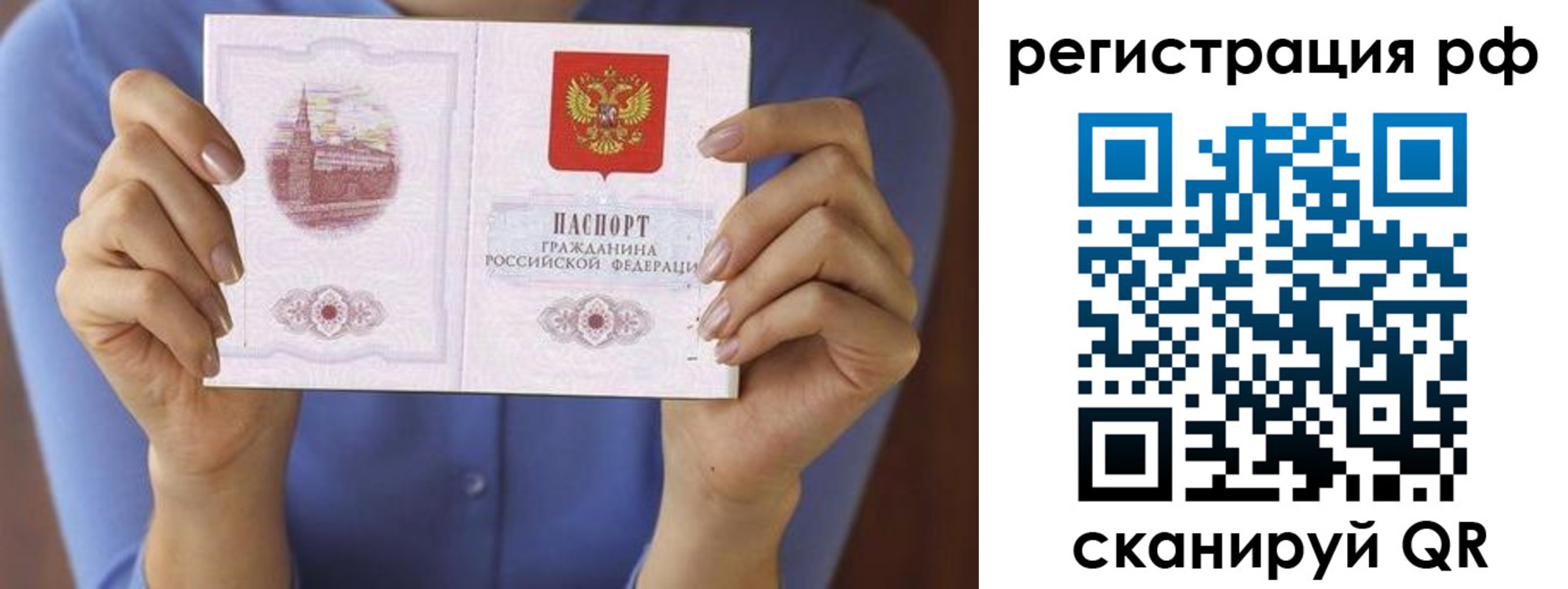 временная прописка в Нефтекумске
