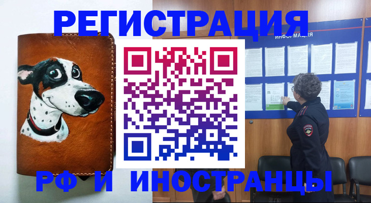 временная регистрация законно в Нефтекумске