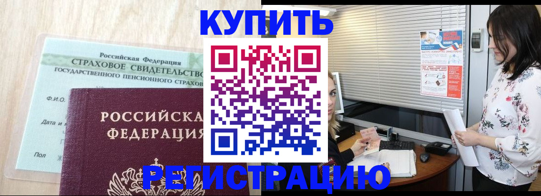 временная регистрация для школы в Нефтекумске