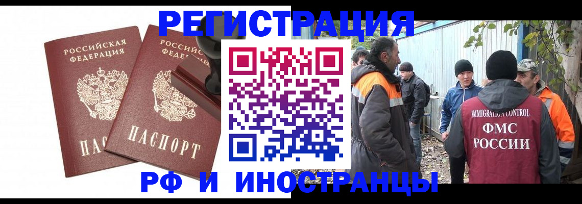 миграционный учет в Нефтекумске