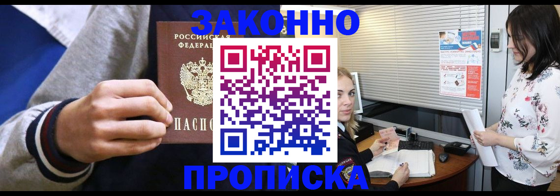 временная регистрация законно в Нефтекумске